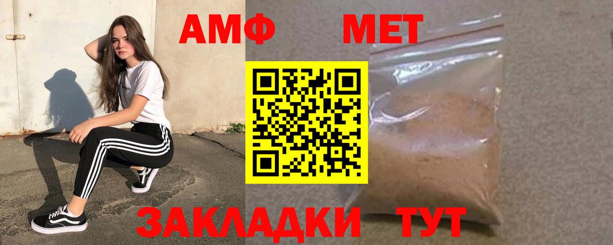 Amphetamine 98% Менделеевск