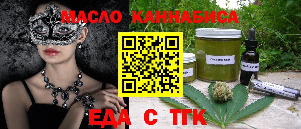 Cannafood конопля  Вход с VPN  Менделеевск 