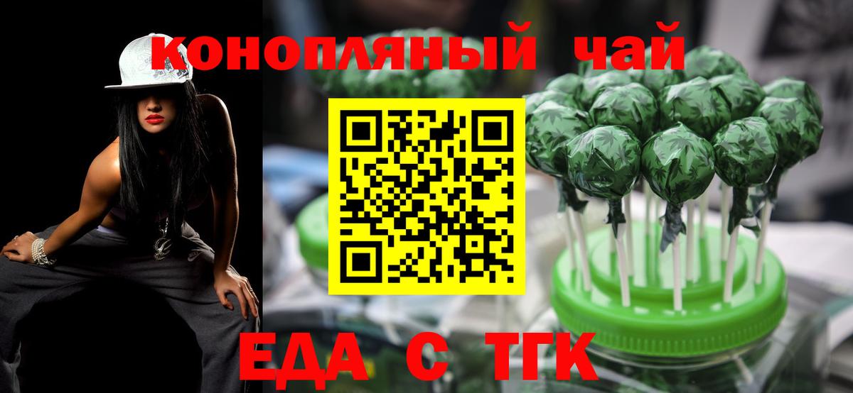 Canna-Cookies конопля Менделеевск