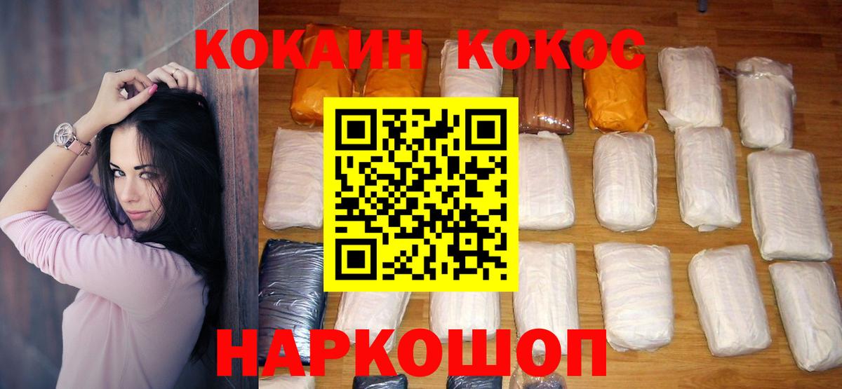 Кокаин Эквадор Менделеевск