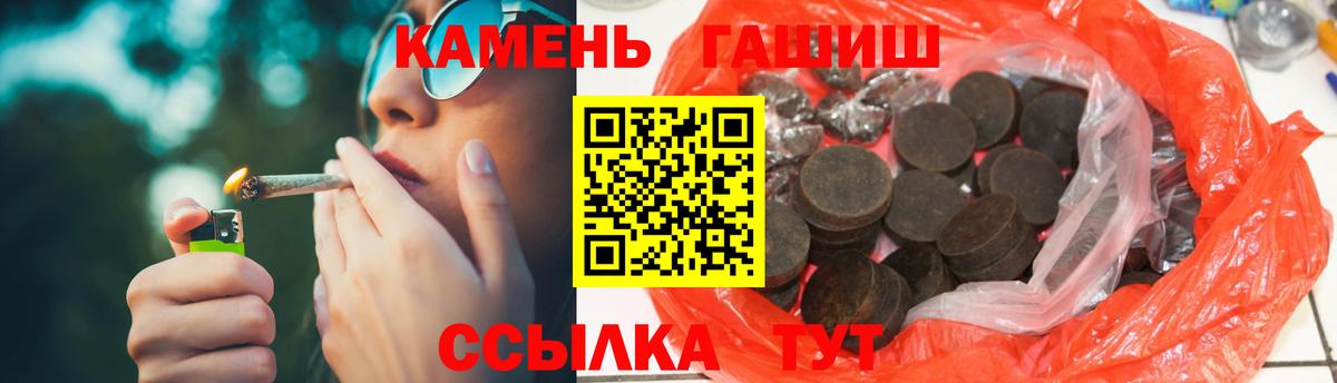 Менделеевск  Гашиш Изолятор  ГАШ Premium  ГАШИШ  Вход с VPN 