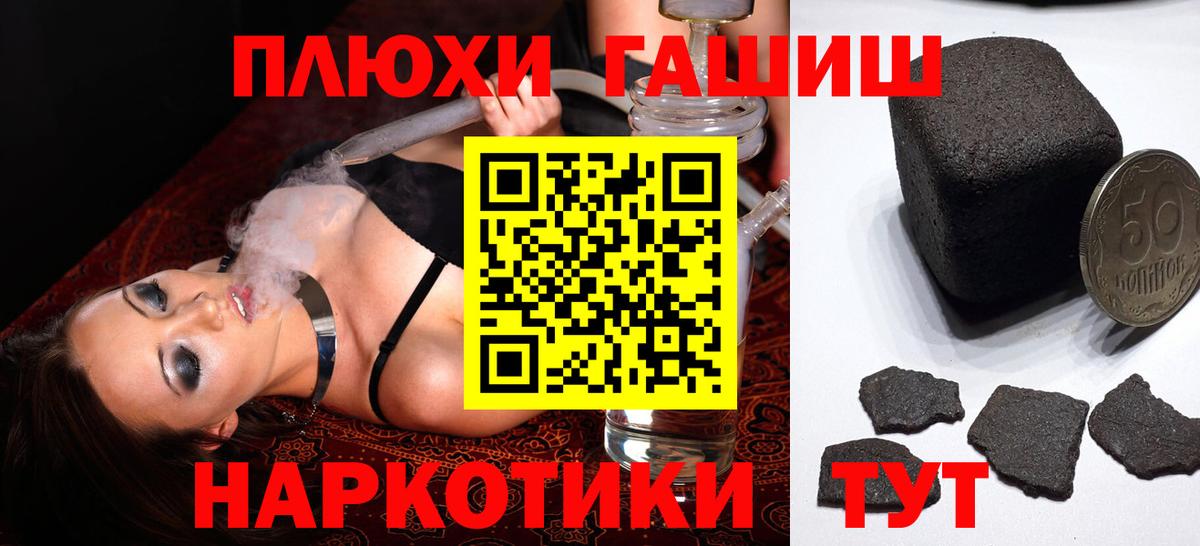 ГАШИШ убойный Менделеевск
