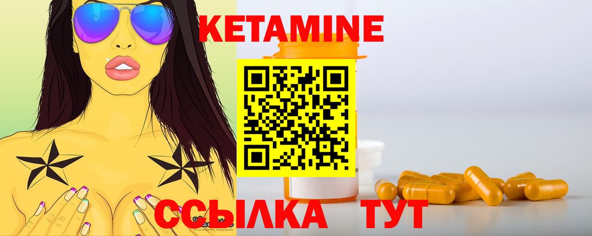 Менделеевск  КЕТАМИН ketamine  Вход с VPN 