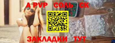 альфа пвп Шебекино
