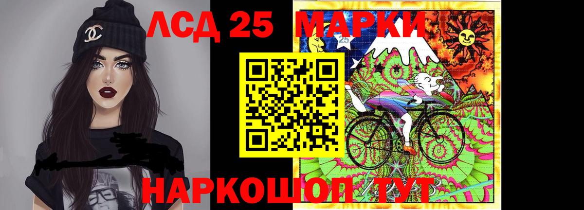ЛСД экстази ecstasy  LSD-25 экстази ecstasy  Менделеевск  Вход с VPN 