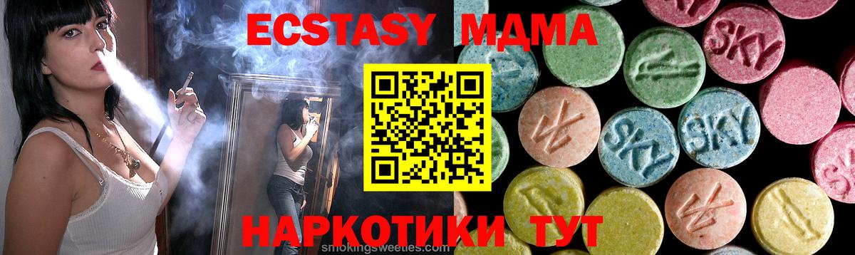 Менделеевск  MDMA  MDMA молли  Вход с VPN  MDMA VHQ 