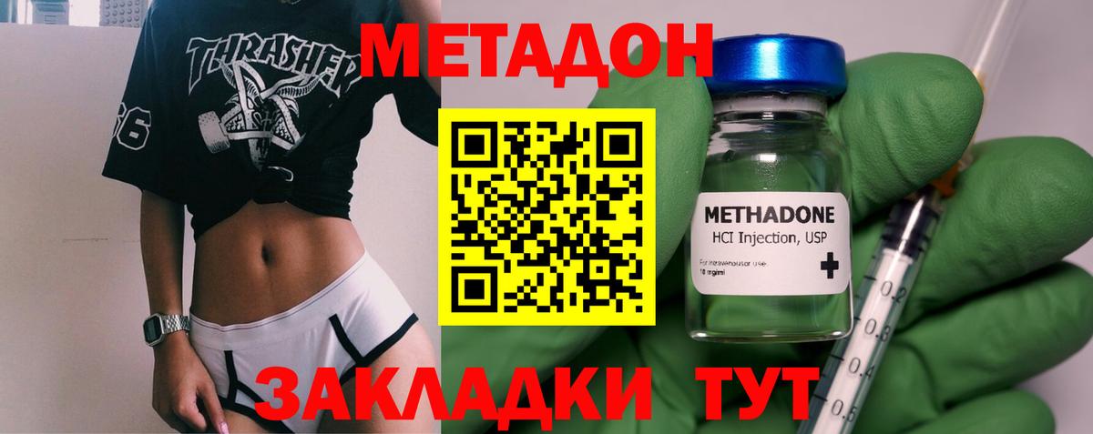 Метадон белоснежный  Вход с VPN    онион  Менделеевск  Метадон VHQ 
