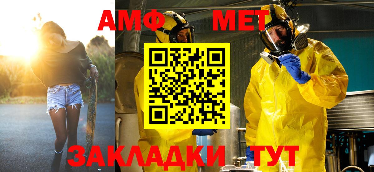Метамфетамин витя  Метамфетамин витя  Менделеевск  Вход с VPN 