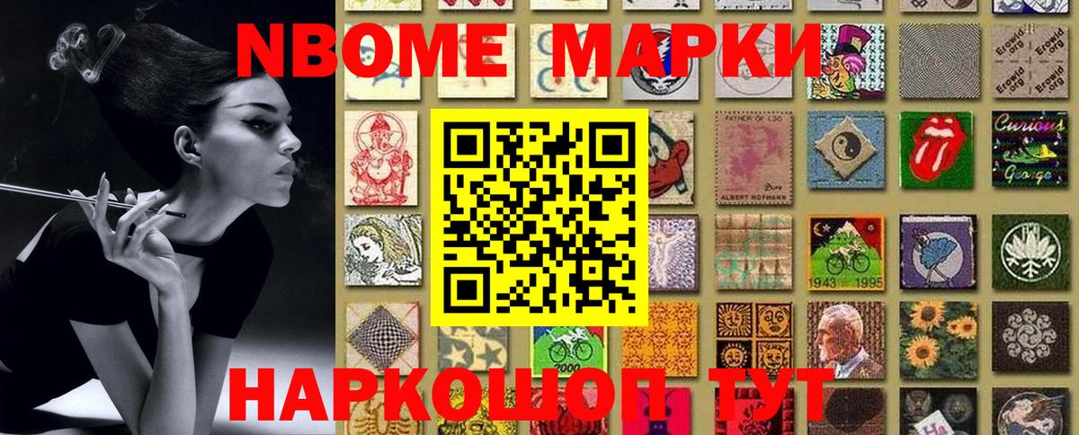 Менделеевск  Наркотические марки 1500мкг  Вход с VPN  Наркотические марки 1500мкг 