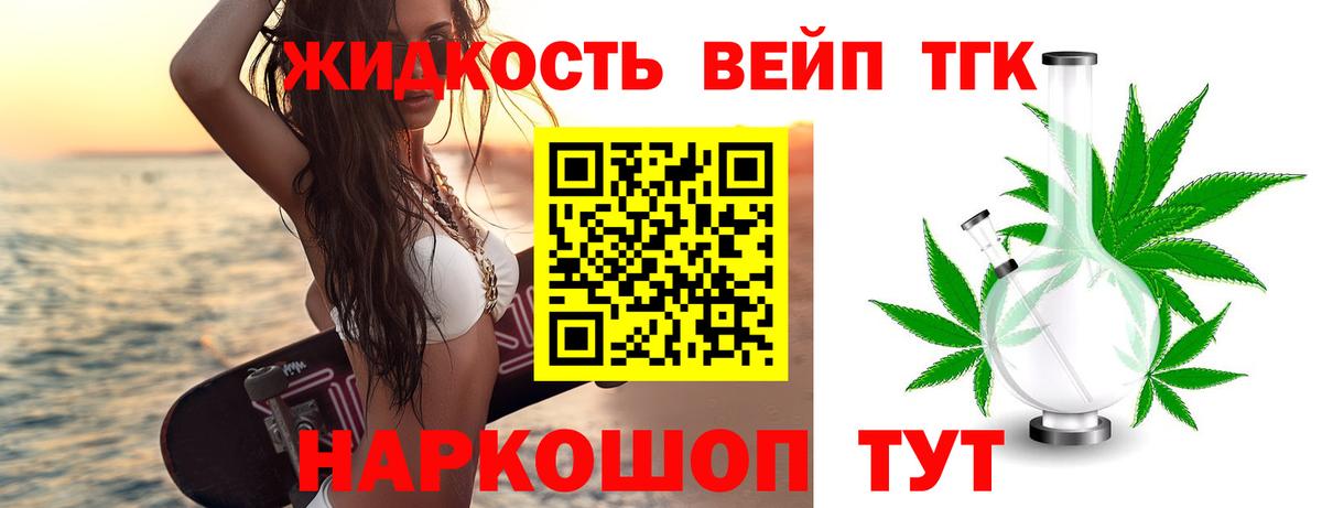 Дистиллят ТГК гашишное масло  ТГК Wax  Менделеевск  Вход с VPN 