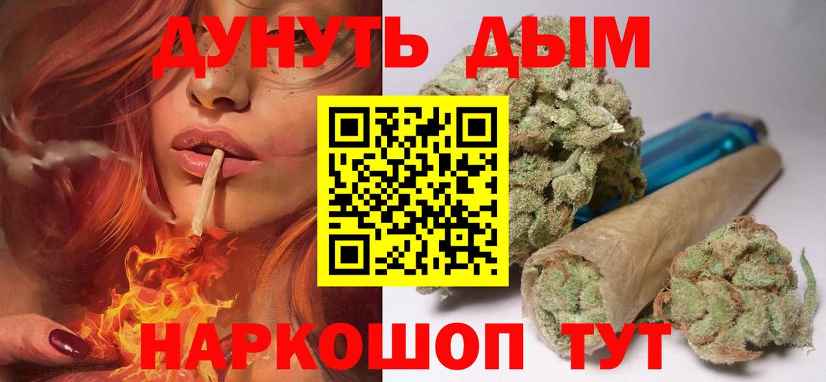 Конопля SATIVA & INDICA  Каннабис Bruce Banner  Вход с VPN  Каннабис планчик  Менделеевск 